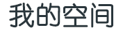 華天網